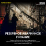 Портативная электростанция NITECORE NPS600 19093